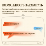 Фразы и сценарии_3