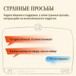 Фразы и сценарии_5